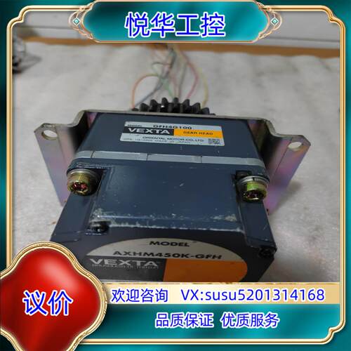 原装东方VEXTA马达DC无刷马达AXHM450K-GFH减议