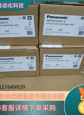现货AFPXHC30T-F FP-XH C30T 全新原装正