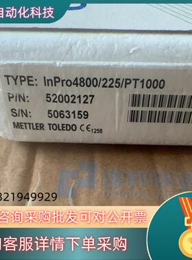 现货全新原装梅特勒Inpro4800/225/PT1000 PH