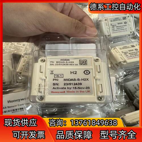 Honeywell霍尼韦尔氢气侦测器探头MIDAS-E-H2