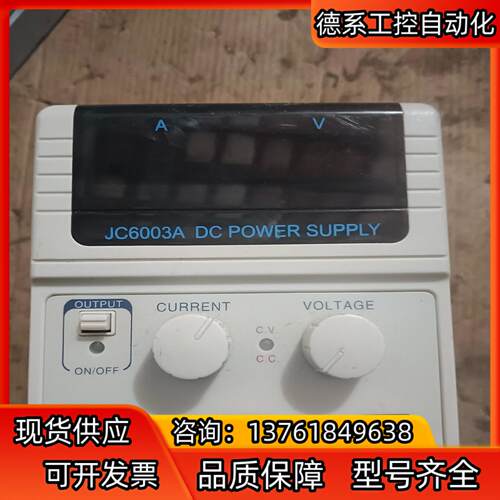 杭州精测，直流稳压电源，JC6003A2台，