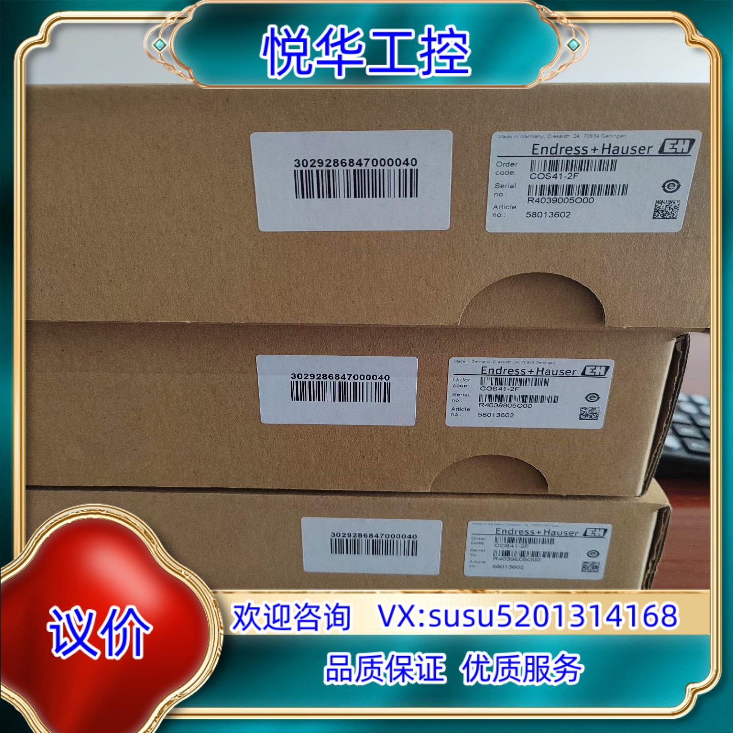 COS41-2F E+H溶解氧传感器，余货处理议价