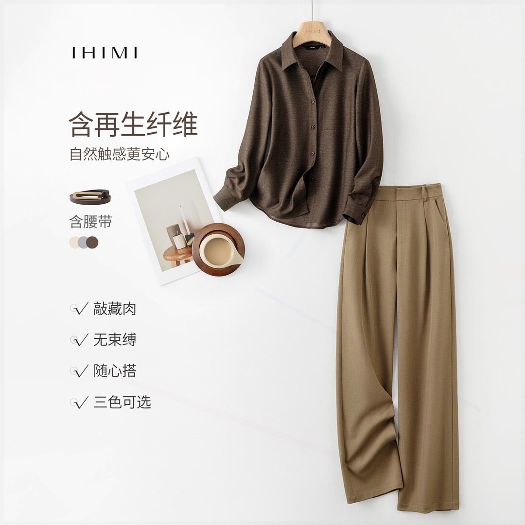 时尚通勤衬衫休闲裤工作室原创IHIMI/海谧2025年秋季新款女装简约