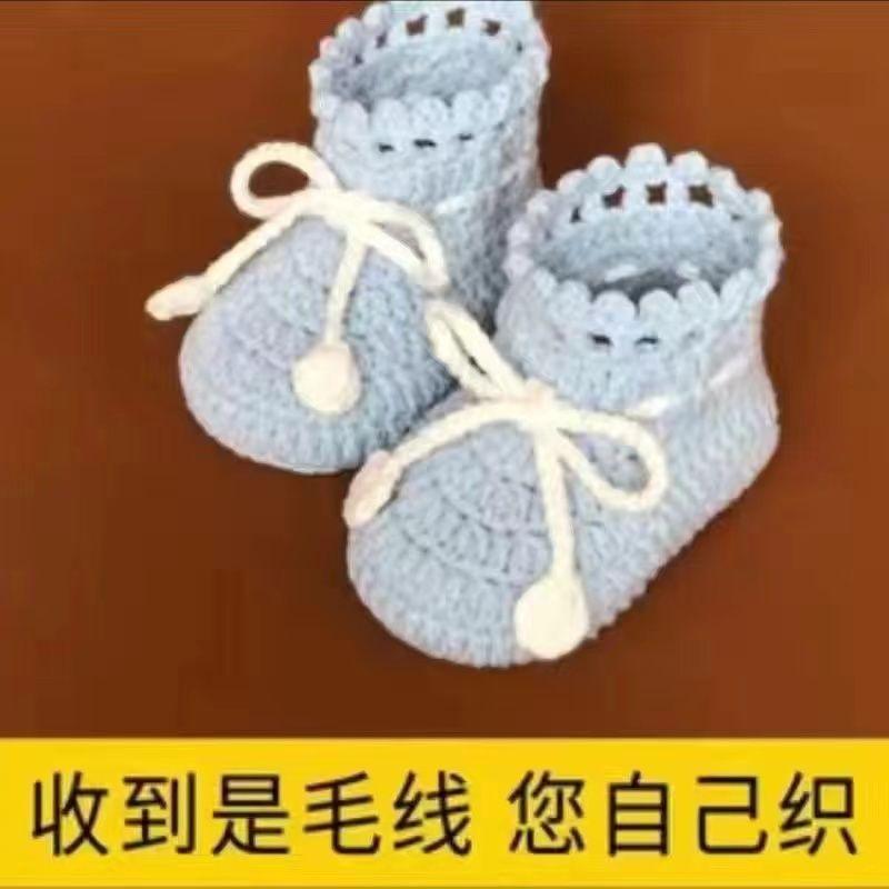 莱恩编织宝宝婴儿鞋子钩针材料手工diy材料包不是成品可爱婴儿鞋