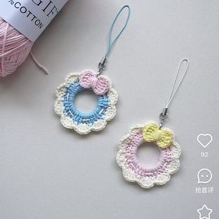 手工编织DIY毛线钥匙花环挂件材料包挂钩织自制送女朋友闺蜜礼物