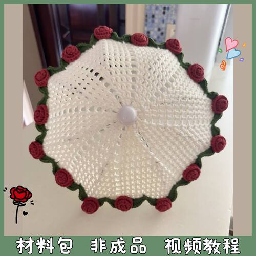 玫瑰花束迷你小伞毛线手工编织创意礼物送朋友钩针钩织diy材料包