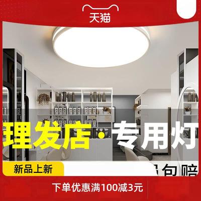 无影灯美发店专用灯超亮led圆形理发店发廊吊灯服装店商用吸顶灯