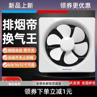 百叶换气扇厨房油烟抽风机卫生间排风扇墙壁窗家用强力抽气排气扇