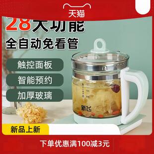 用养生壶多功能全自动1.8L透明玻璃烧水壶保温一体泡茶煎药