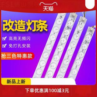 佛山照明LED吸顶灯改造灯板长条灯替换H灯管客厅灯芯灯盘贴片灯条