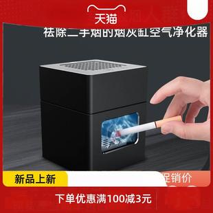 能烟灰缸高级感家用空气净化器卧室内除排抽吸二手烟味礼物