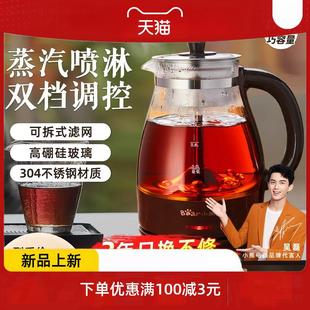 煮茶器家用全自动喷淋式 蒸汽煮茶壶黑茶办公室小型泡茶养生壶