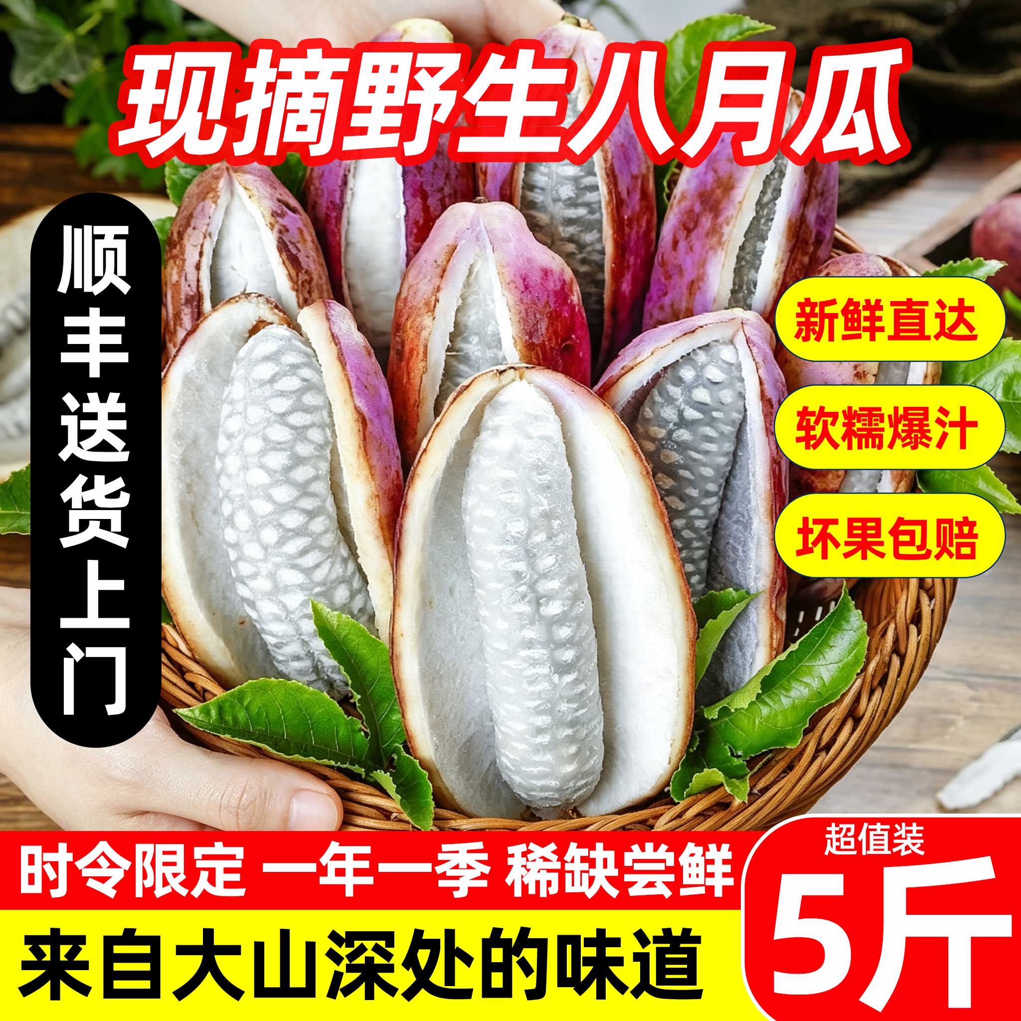 【只发顺丰】八月瓜10斤