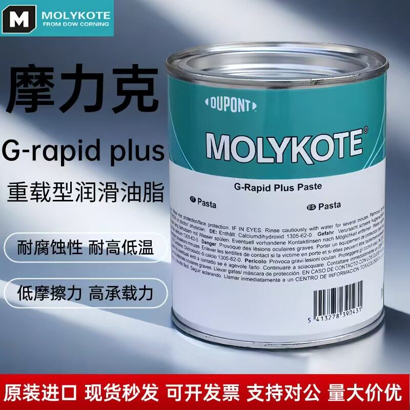 摩力克G-R轴承齿轮高温润滑油膏