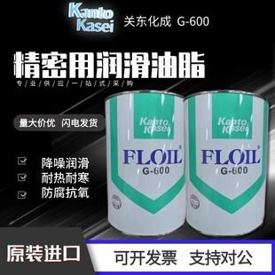 741高精密马达轴承润滑脂 原装 600 精密轴承油脂 关东化成FLOIL