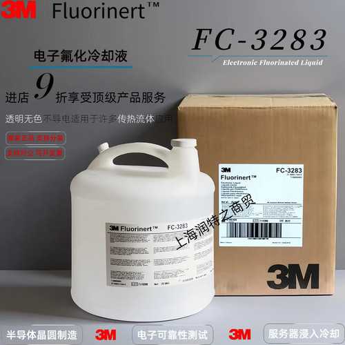 3MFC-3283/40电子氟化液冷却液