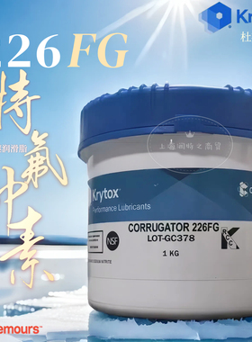 杜邦科慕226 227FG GPL205 GD0 206 207 HTC27全氟素轴承润滑油