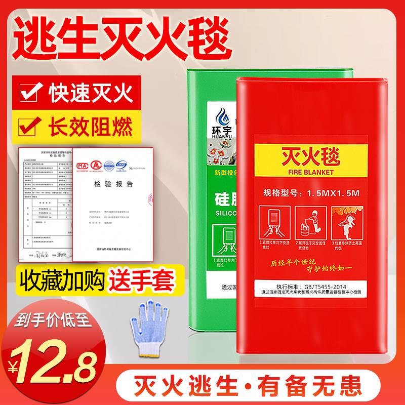 新型灭火毯1.5米玻璃纤维盒装商家用厨房硅胶阻燃防火毯消防认证