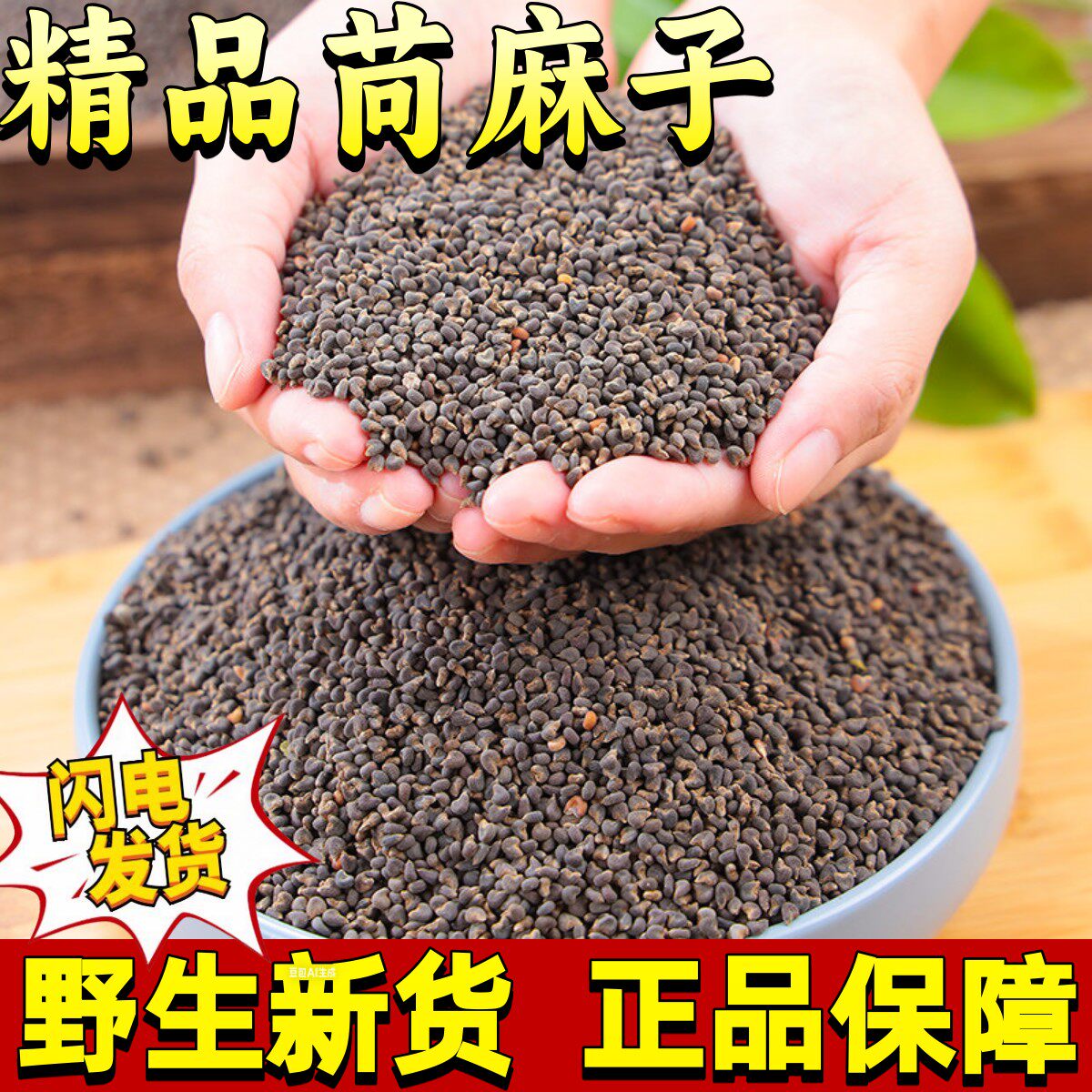 筒麻子中药材野生筒麻子自然晾晒手工精选无熏硫泡水煮茶毛毛果子