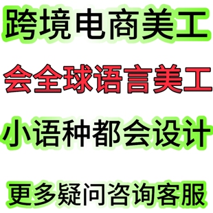 个人兼职美工1688诚信通装修 阿里巴巴店铺装修 详情页设计主图