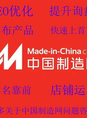 中国制造网金牌钻石展厅装修企业横幅广告创意设计数据分析代运营