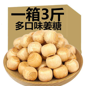 姜汁糖姜糖硬糖生姜糖老姜味山东特产休闲办公小包装零食