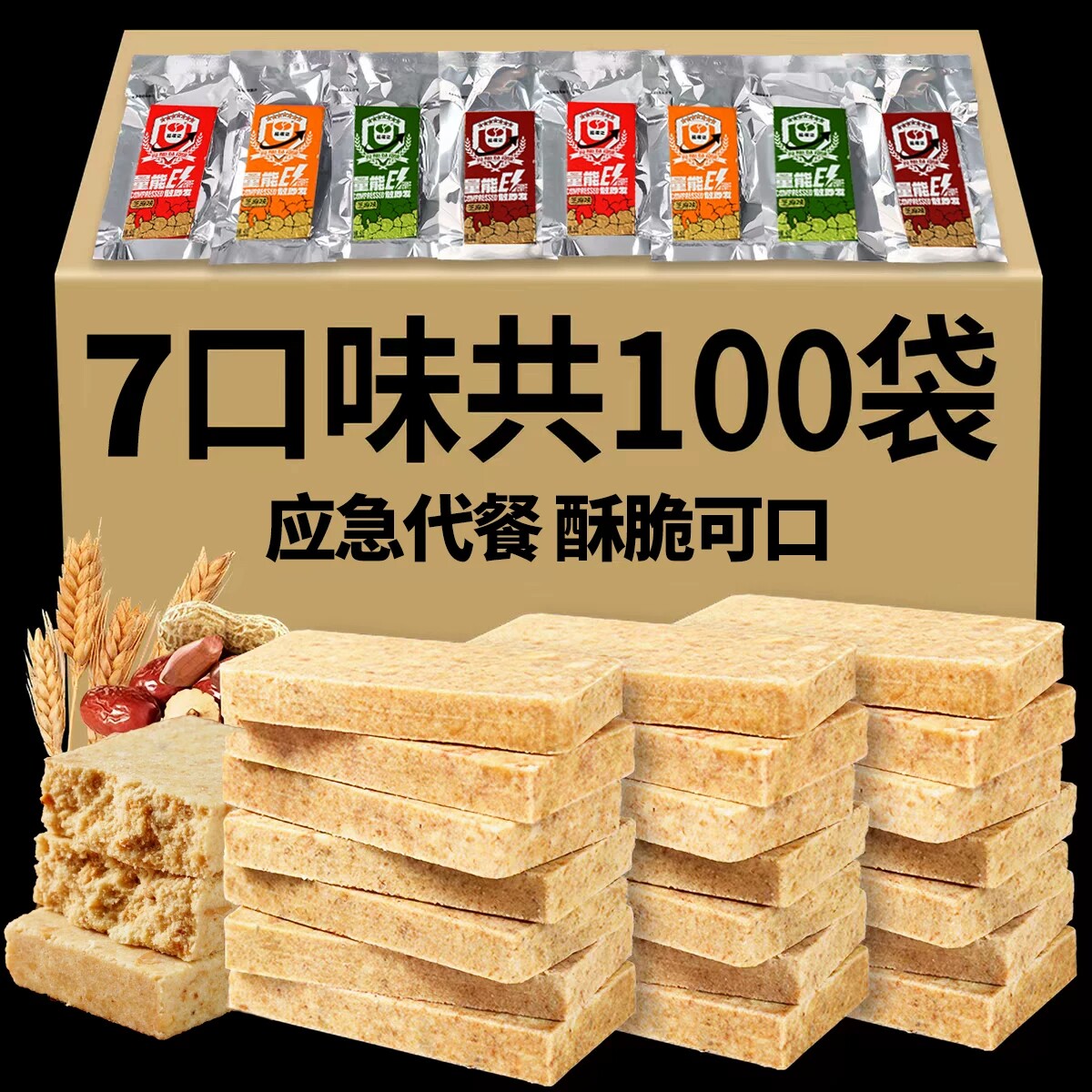 10斤压缩饼干零食正品旗舰店代餐饱腹糕点干粮早餐夜宵充饥学生男