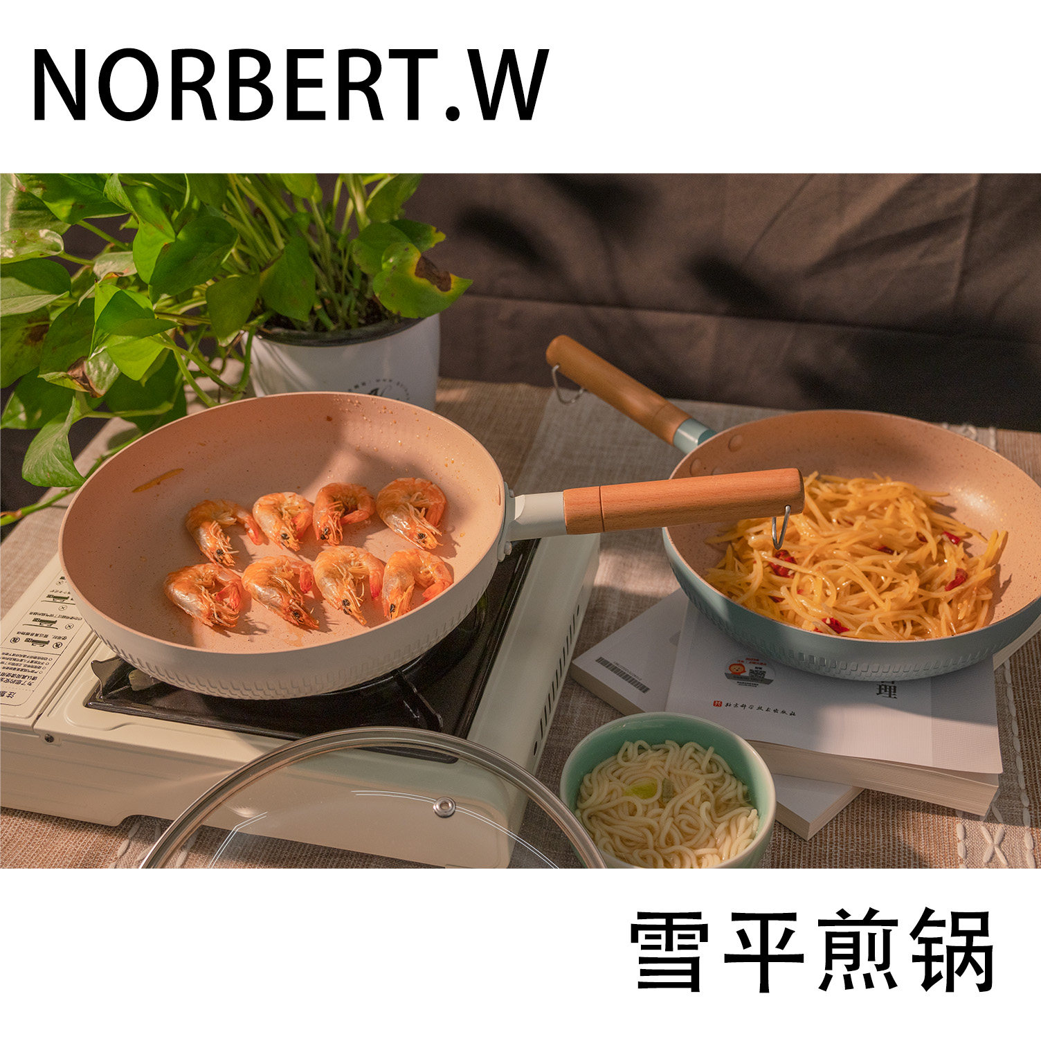 NORBERT.W麦饭石不粘锅平底锅牛排鸡蛋煎锅家用炒锅电磁炉燃气灶