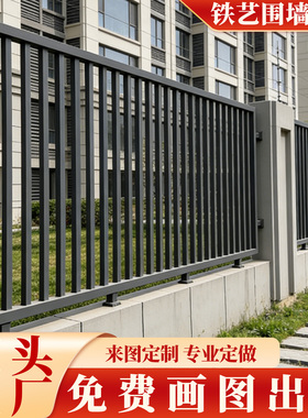 锌钢围墙护栏庭院学校隔离栏杆小区别墅院墙铁艺围栏室外公园栅栏