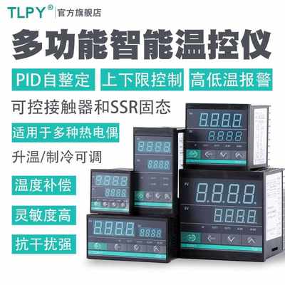 tlpy智能温器22v全自动温控度控制仪电子控温数字数显表开关0可调