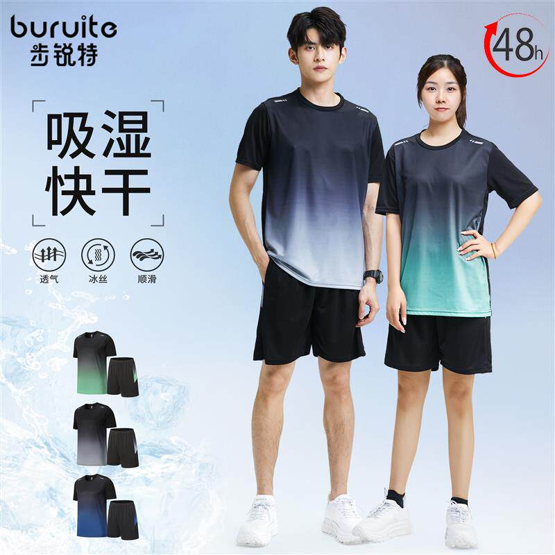 步锐特男女同款运动服套装夏季冰丝男速干跑步短袖短裤运动套装