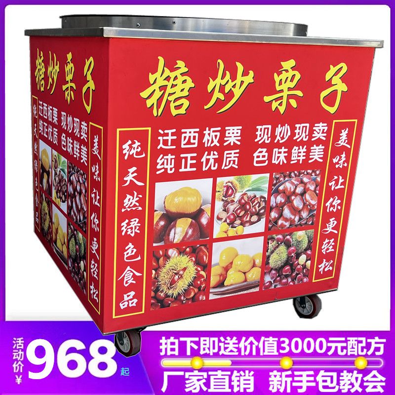 立式炒货机炒板栗机燃气