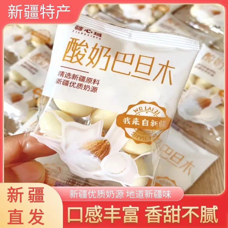 疆心域酸奶巴旦木仁网红酸奶豆巴旦木独立包装休闲零食小包装