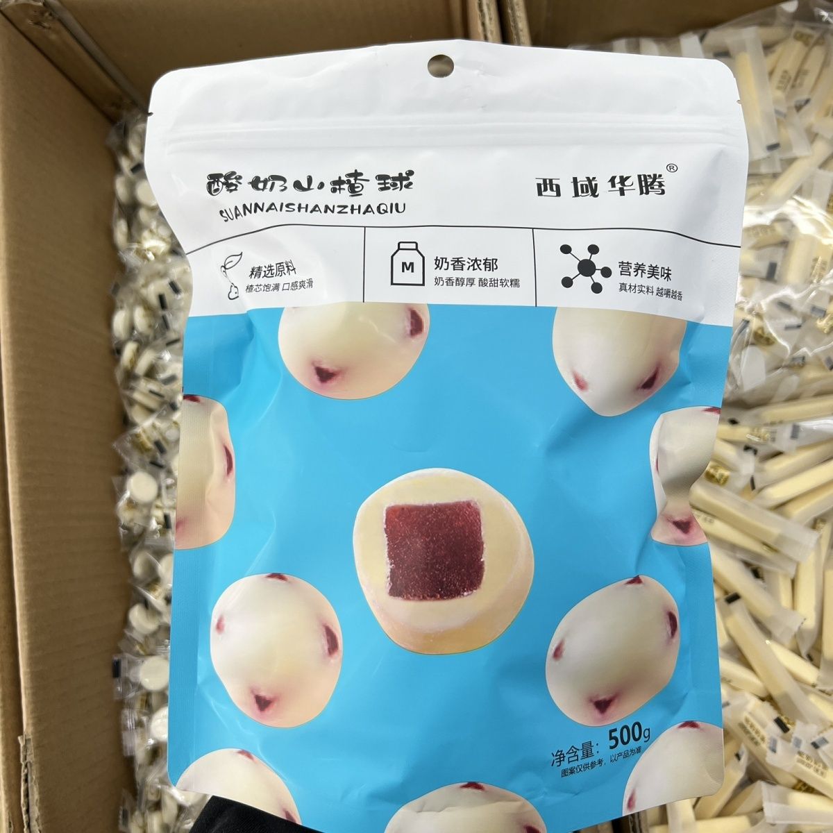 西域华腾酸奶山楂球500克独立包装奶制品休闲零食新疆直发