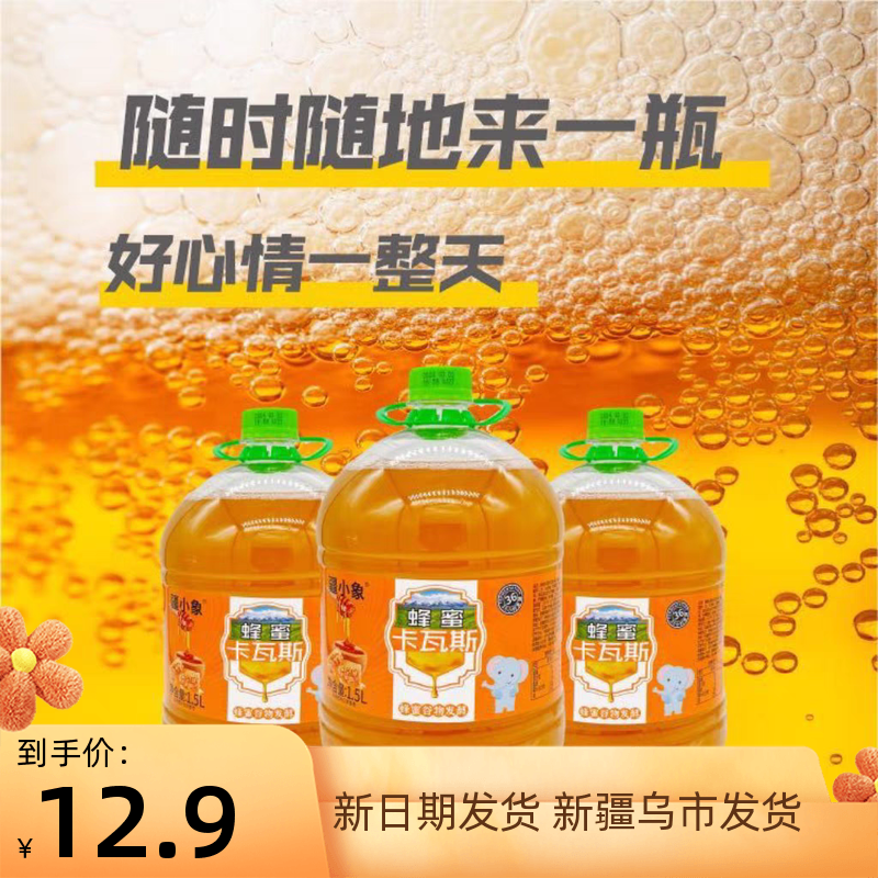 新疆特产疆小象卡瓦斯蜜蜂发酵无酒精气泡饮料