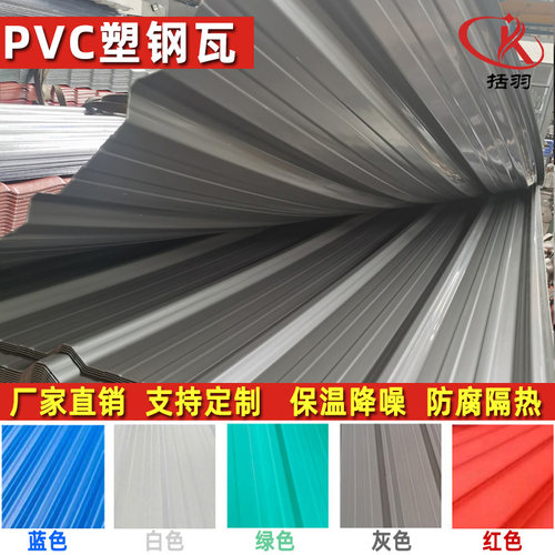 广东PVC树脂瓦实力厂防腐塑胶瓦