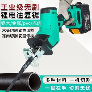 德国技术通用电池往复锯无刷马刀锯手锯小型手持户外伐木锂电锯