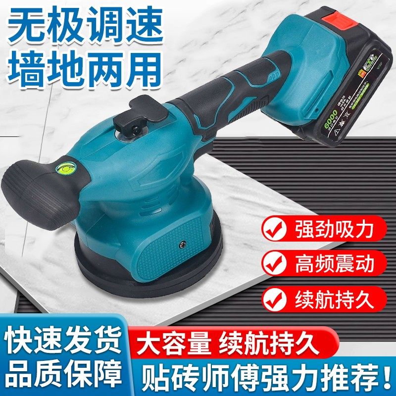 强力牧田款瓷砖平铺机工具贴砖神器铺地板震动振动器墙砖机大功率,五金/工具,其他机械五金,淘宝优惠券,粉丝福利购,淘宝优惠卷