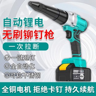 德国技术通用电池铆钉枪锂电全自动抽芯机无刷拉钉铆钉枪压铆枪