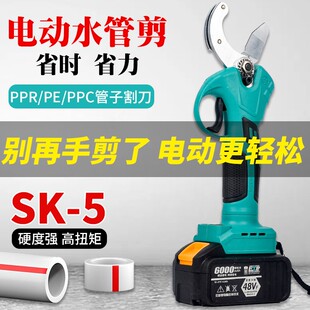 电动PPR塑管剪刀塑料水管割刀PVC切割刀适配A3电池热熔PE管剪子