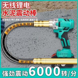 德国技术通用电池混凝土振动器手提式振动棒充电水泥振捣棒震动器