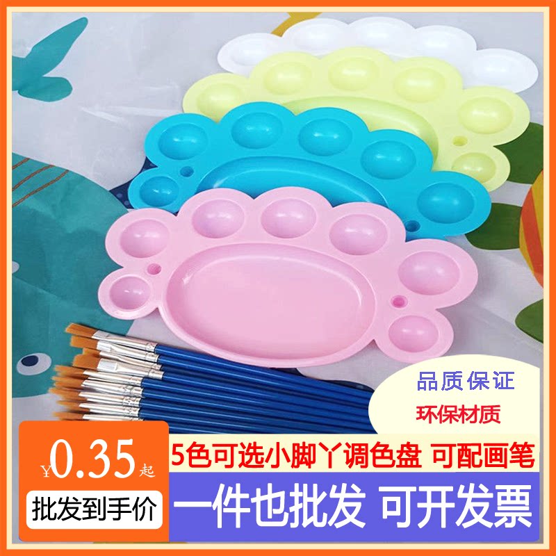 水彩颜料画笔套装小脚丫调色盘儿童绘画工具丙烯水彩绘画工具包邮