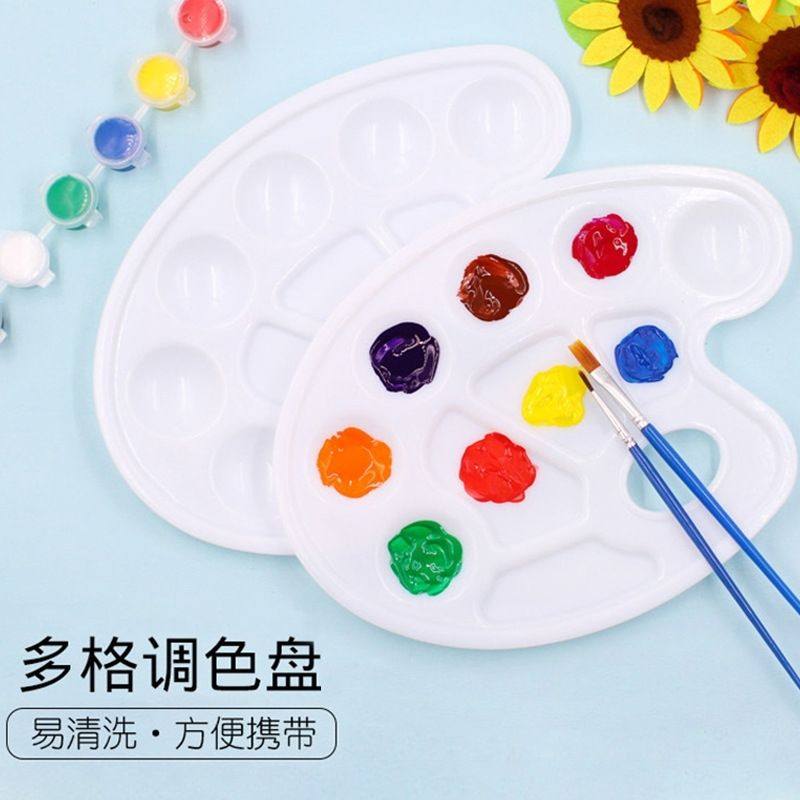 6+4椭圆形颜料盘国画水粉调色板