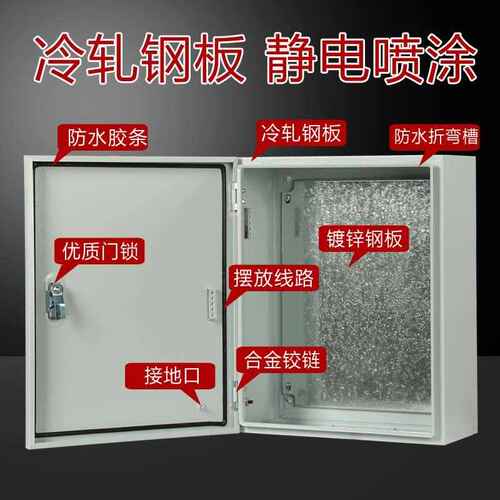 基业箱室内空开箱加厚壁挂室外防雨配电箱电气控制柜端子箱配电柜