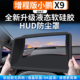 适用于小鹏X增程款 配件 抬头显示保护罩HUD防尘罩汽车内饰用品改装