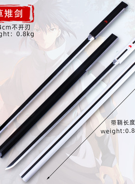 草稚剑火影忍者周边宇智波佐助的刀武器草稚剑木质金属合金未开刃
