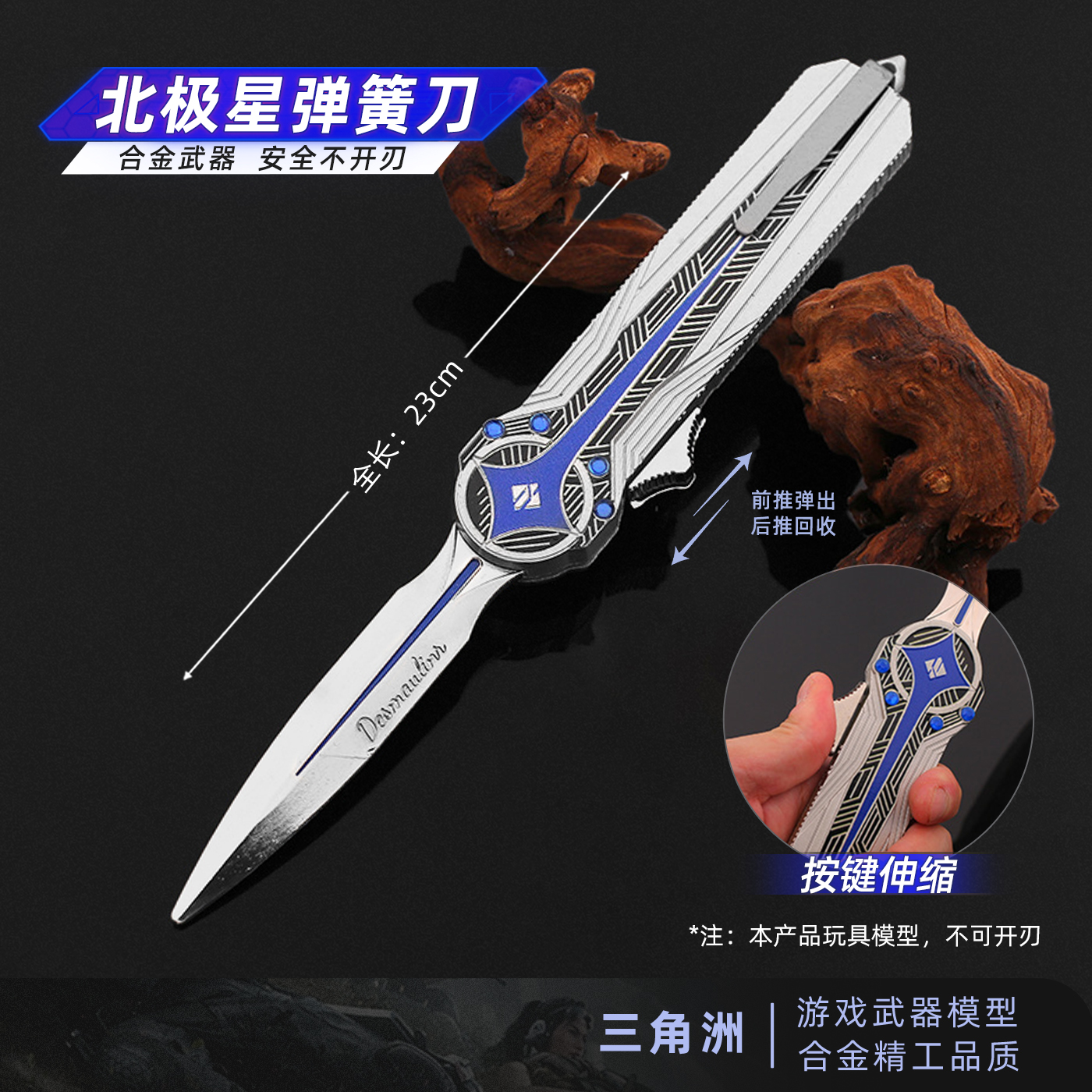 三角洲行动北极星弹簧模型