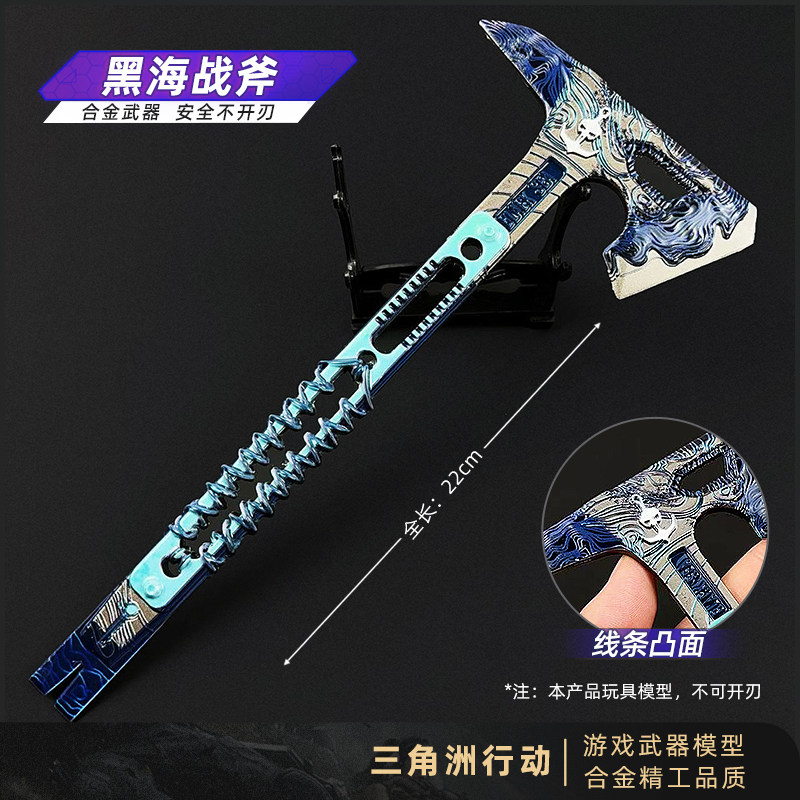 三角洲行动周边黑海战斧