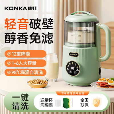 康佳破壁机轻音多功能