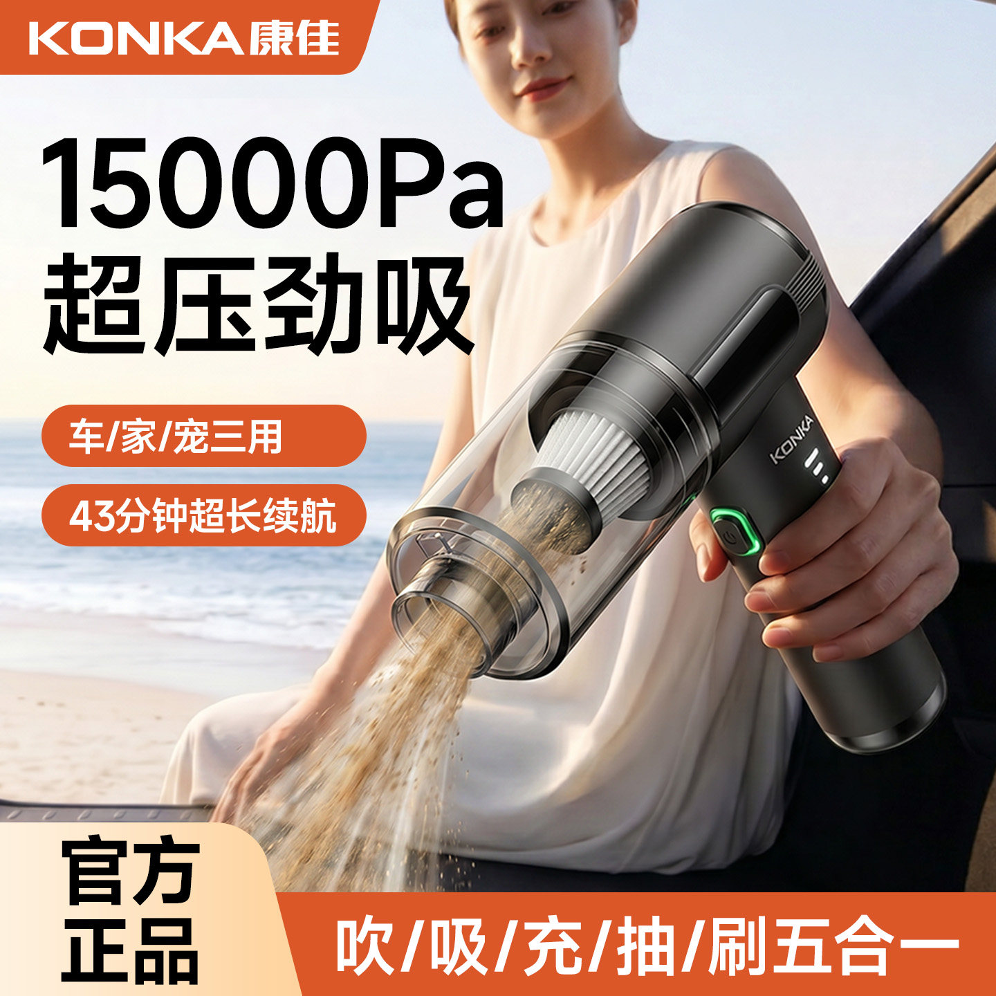 【新上】康佳车载吸尘器手持小型车用超强大吸力吸吹两用车内清洁